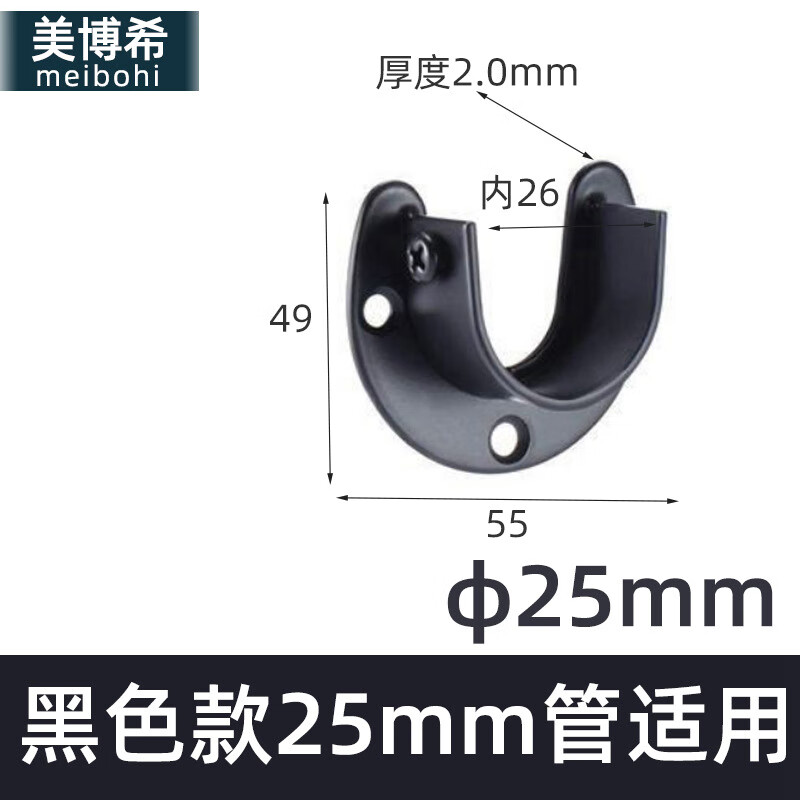 美式黑色不銹鋼掛衣桿底座衣柜衣桿托浴簾管座2532圓管開口法蘭座 25mm無螺絲 啞黑色