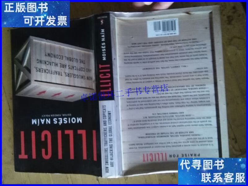 【二手9成新】illicit:howsmugglerstraffickersandcopycatsa