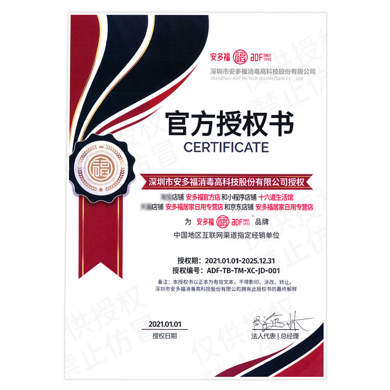 安多福0.1%pvp-i消毒液医用碘伏聚维酮碘产妇儿童皮肤黏膜伤口消毒抗菌 500毫升单瓶装【独家专利 聚维酮碘】