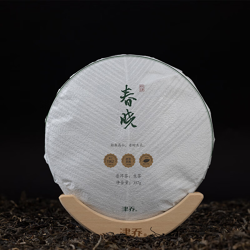 津乔 普洱茶 春晓·老树头采357g