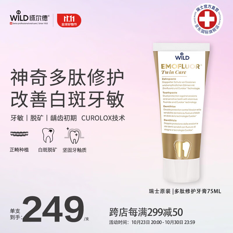 查看牙膏历史价格的App|牙膏价格走势图