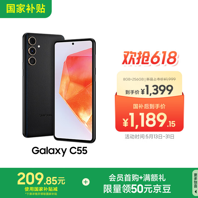 SAMSUNG/���� Galaxy C55 �ֻ� ǰ��5000������ AMOLED+���Դ��� ���к� 8GB+256GB