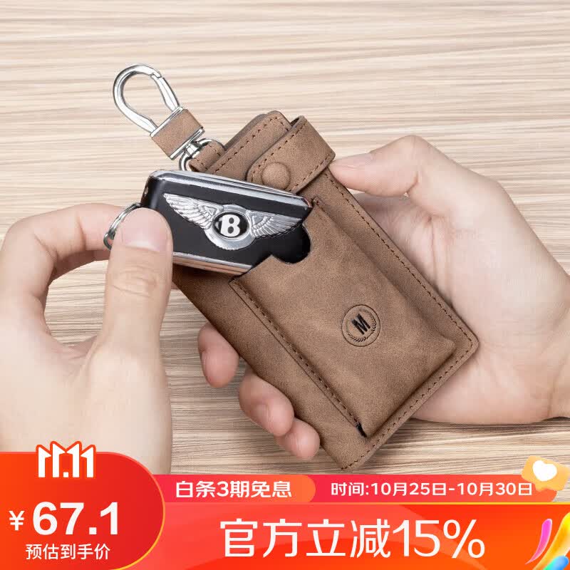 马莎兰缇(MashaLanti)男士汽车钥匙包复古腰挂钥匙扣多功能车锁匙包卡包男生日礼物实用送男友老公咖啡色属于什么档次？