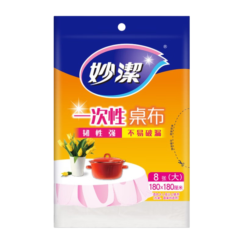 ��ࣨMIAOJIE�����һ�����������ɫ�ش��кŲ�����������ˮ�Ӻ� ��ɫ���1.8mx1.8m