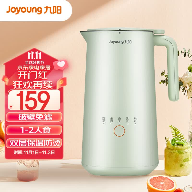 九阳（Joyoung）迷你破壁机0.3L一人食小型榨汁机全自动家用多功能豆浆机DJ03X-D111(绿)高性价比高么？