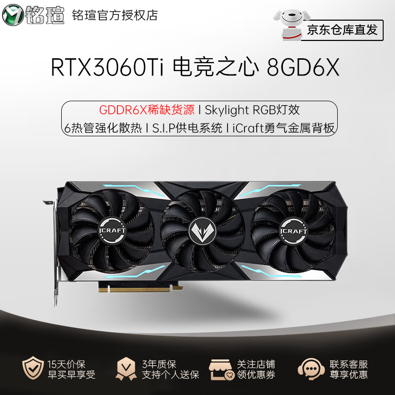 ���u��MAXSUN�� �Կ�MS-RTX3060 12G �羺֮��/�ս���ϵ�� ��Ϸ�Լ����Ե���̨ʽ�� RTX3060Ti �羺֮��OC 8GD6X