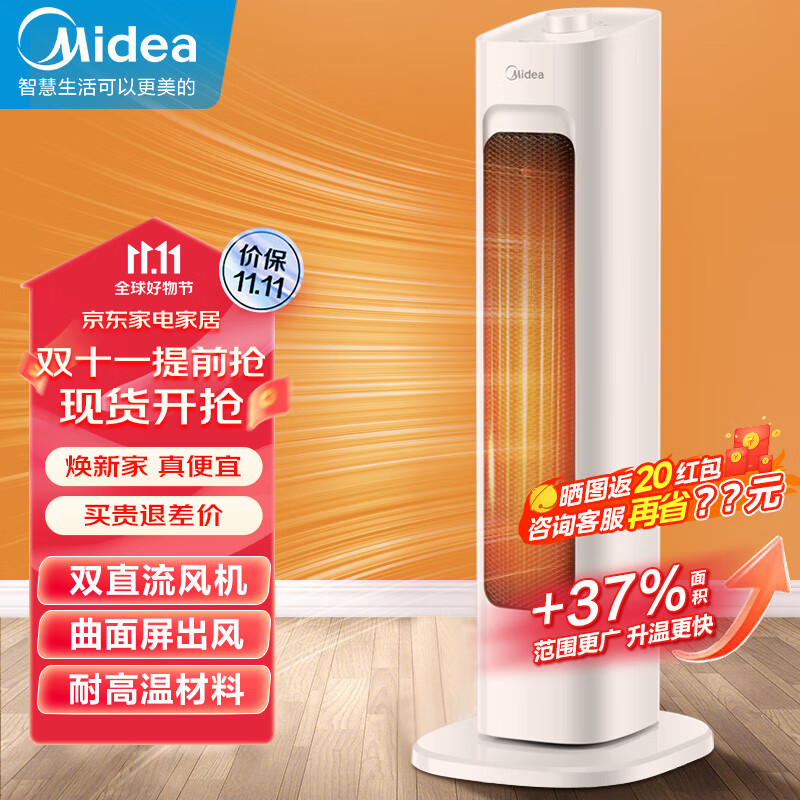 美的(Midea)暖风机取暖器家用立式电暖器浴室热风机电暖气小太阳电暖风节能大功率新款低噪办公室卧室速热干衣 【品质生活】HFV20E怎么样,好用不?