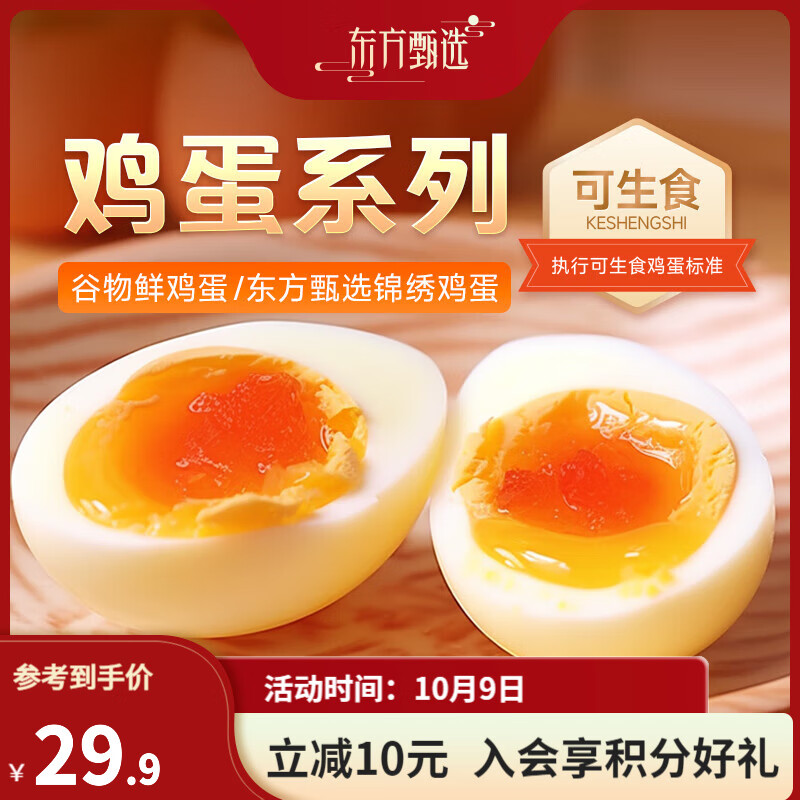 ѡ/Ӫʿʳ 30ö 1.5kg ʼ29.7Ԫ