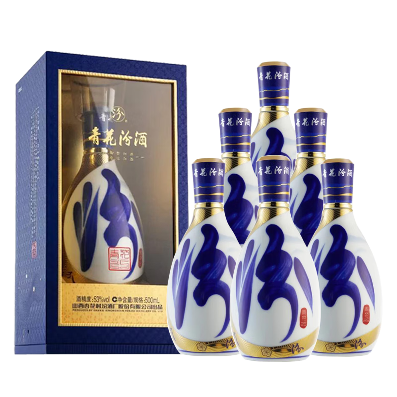 汾酒杏花村汾酒 青花汾酒25  送礼聚会 53度  500ml*6 整箱装   