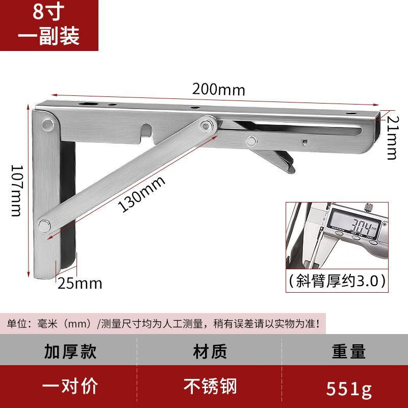 卧楚90度直角折叠合页支架五金绞链配件不锈钢翻板自锁支撑铰链开合 不锈钢比利支架拉丝8寸一对价格