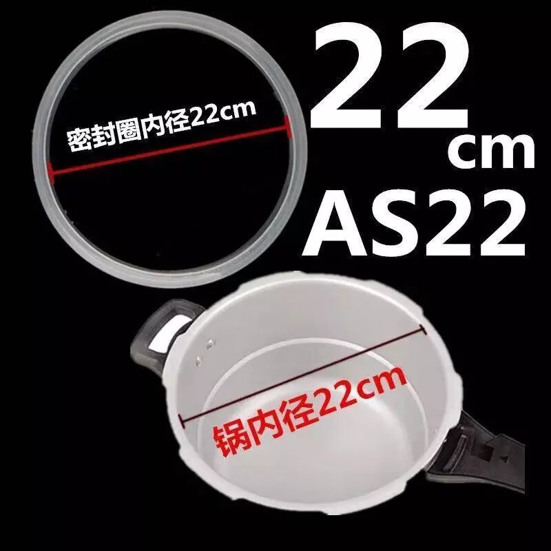 高压锅密封圈配件20/22/24/26cm不锈钢压力锅胶圈通用 AS18 不锈钢锅内 18cm