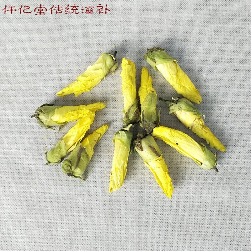 黄秋葵花茶250g金花葵干泡茶   秋蓉葵黄蜀葵花