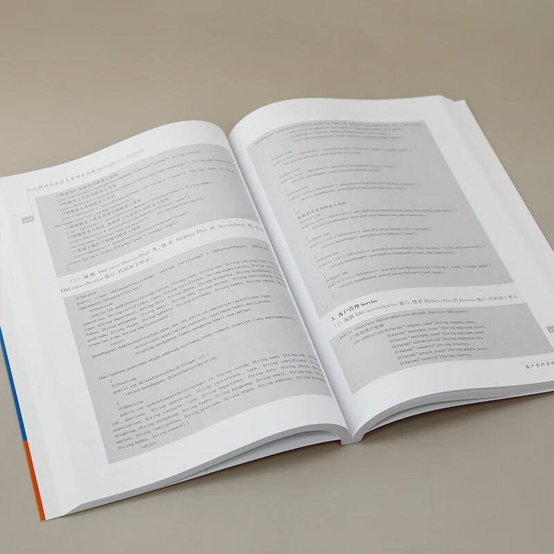 Java移动端企业大型项目实战SpringBoot+Android（“好程序员成长”丛书）