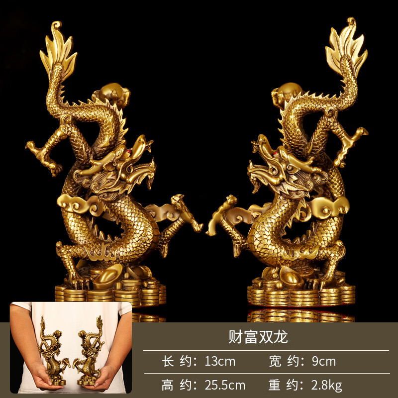巧马纯铜龙摆件铜元宝金龙生肖龙一对左右对龙客厅办公室装饰吉祥双龙