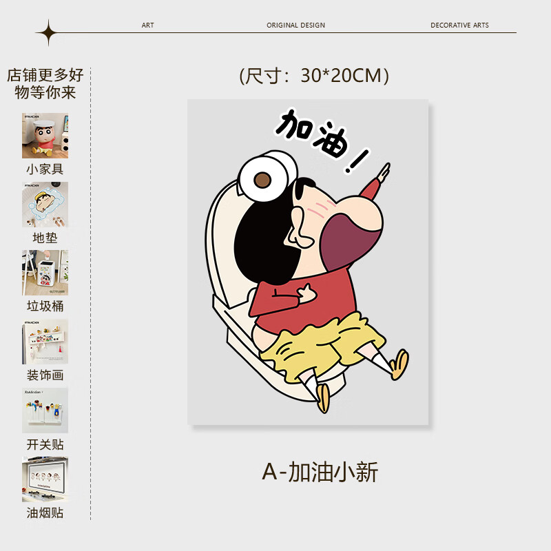 山头林村马桶贴纸加油呀蜡笔小新盖贴画装饰创意个性浴室卫生间防水
