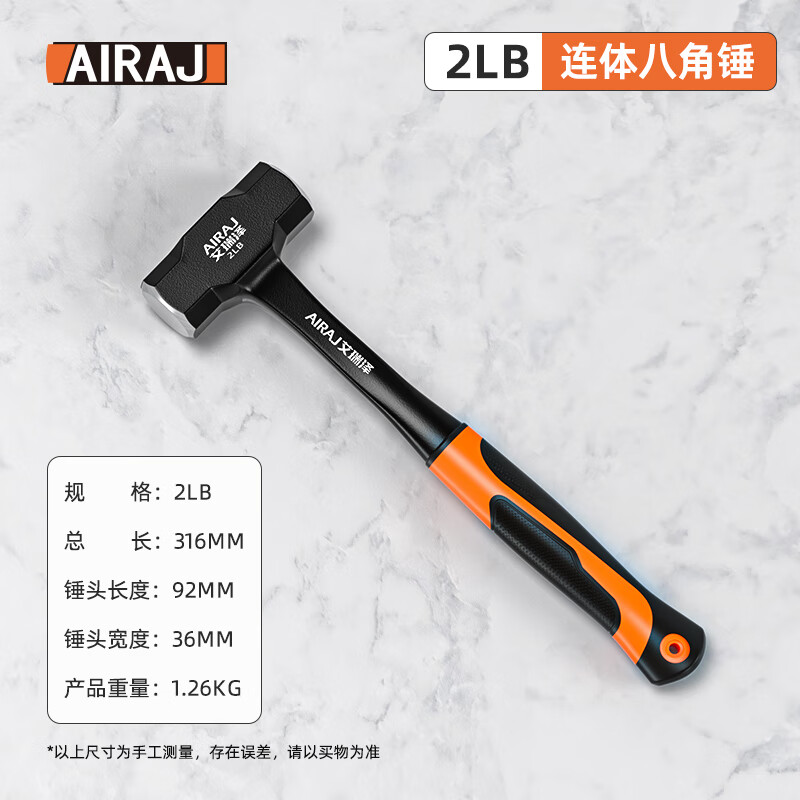 铁榔头大铁锤拆墙工具大号石工方头手锤二锤 连体式重型八角锤【2磅】