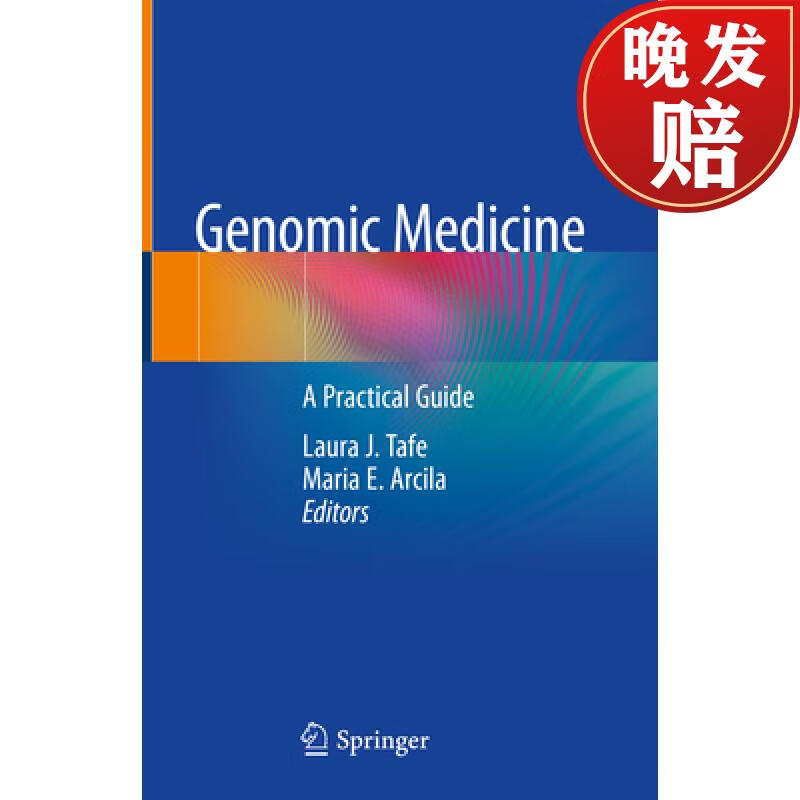【4周达】genomic medicine: a practical guide