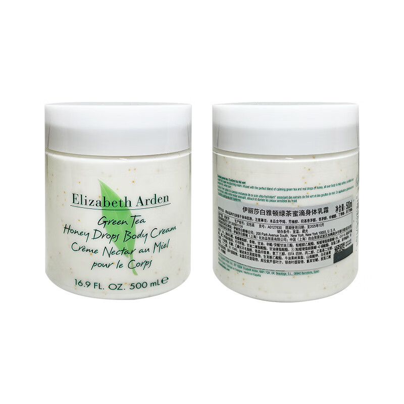 伊丽莎白雅顿·身体乳绿茶蜜滴清香滋润润肤罐装乳霜500m 0ml罐装