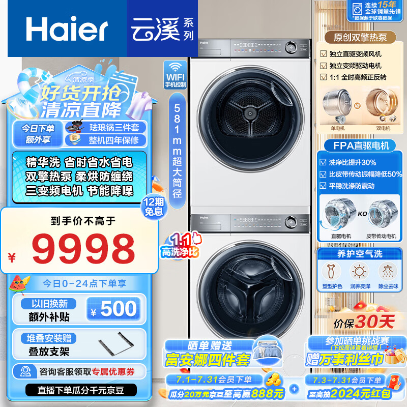 海尔10KG洗烘套装376LWU1+376W滚筒洗衣机如何呢？好在哪里？一文弄懂-图片5
