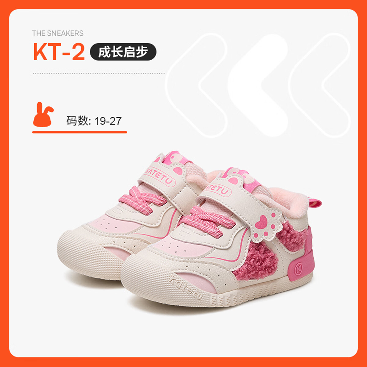 卡特兔宝宝学步鞋宝宝鞋秋冬童鞋婴儿鞋子软底机能鞋加绒加厚儿童棉鞋 白粉 24 内长14.5cm 脚长13.6-14.2