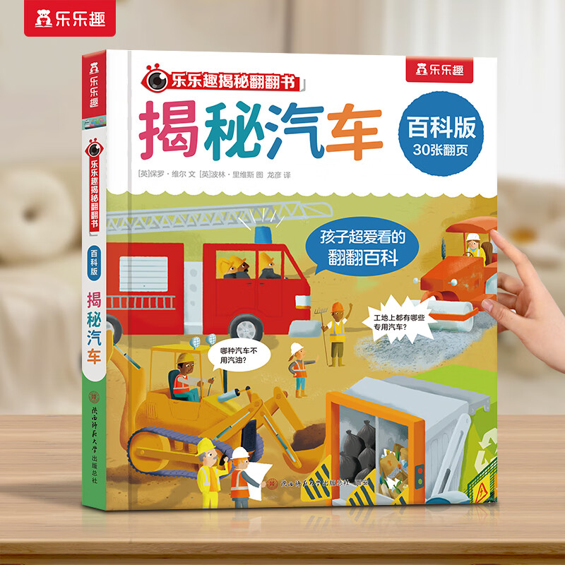 Ȥطϵжͯ0-3-6ȫװٿưȫ鶯3d麣𳵿չȤػ汾  4.9Ԫ