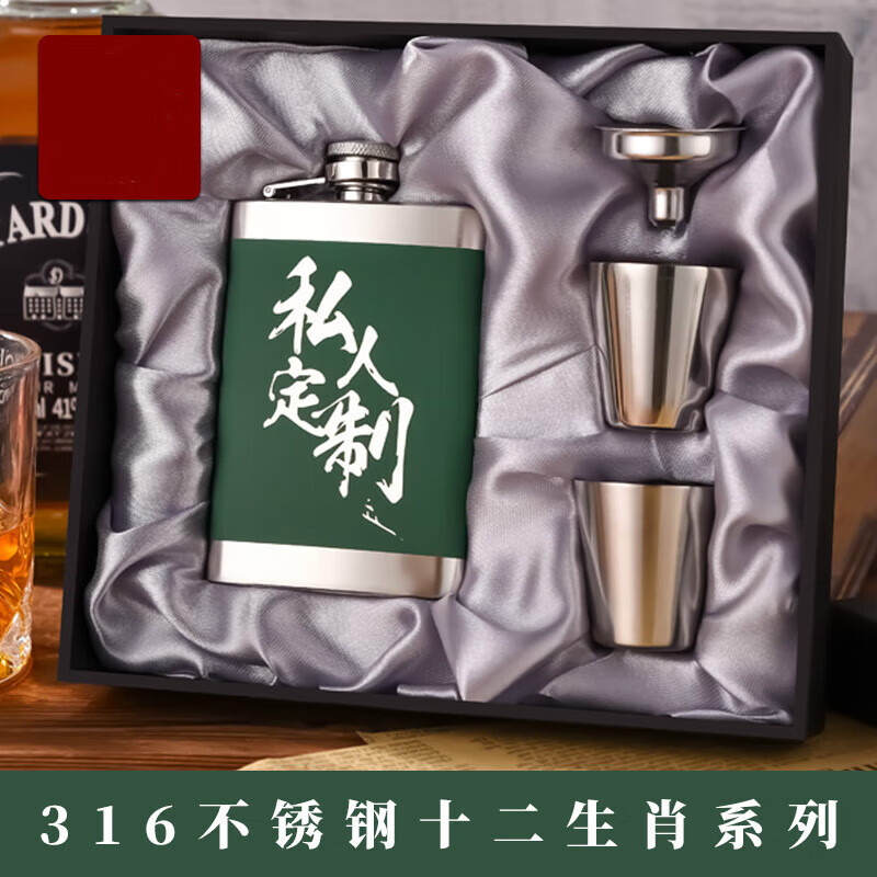 3 5两装随身十二生肖礼盒装便携白酒瓶迷你 酒壶都可以刻字 需要联系