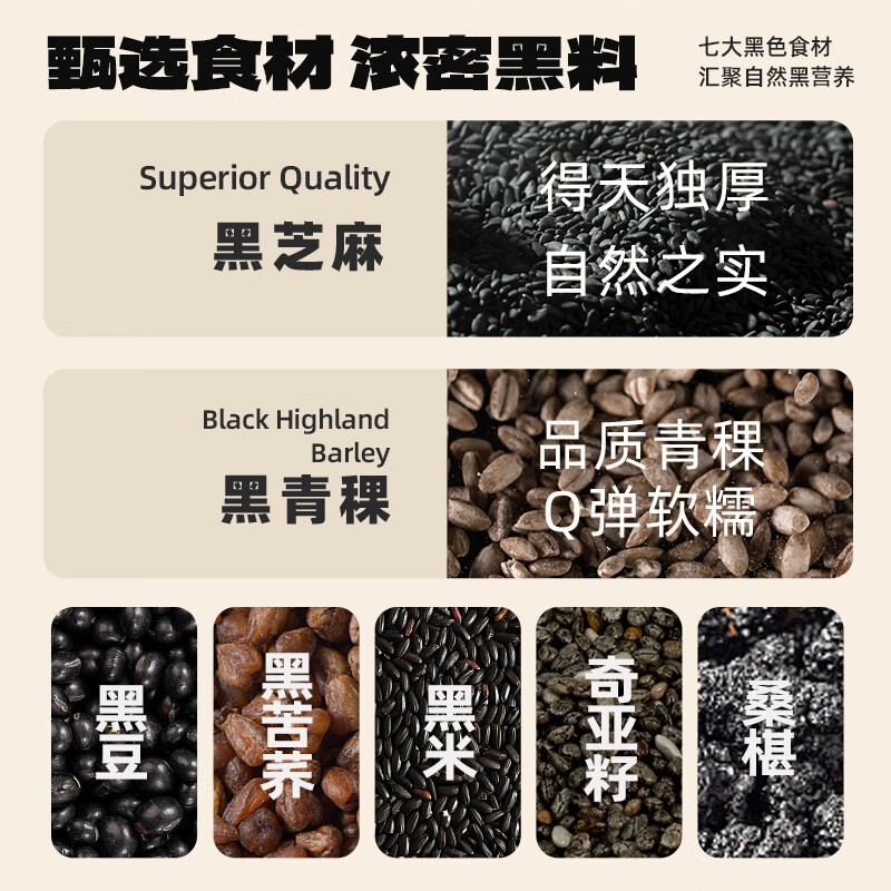 老金磨方芝麻核桃黑豆粉阿胶红枣红豆粉山药葛根玉米粉早餐五谷杂粮即食 芝麻核桃黑豆粉400g