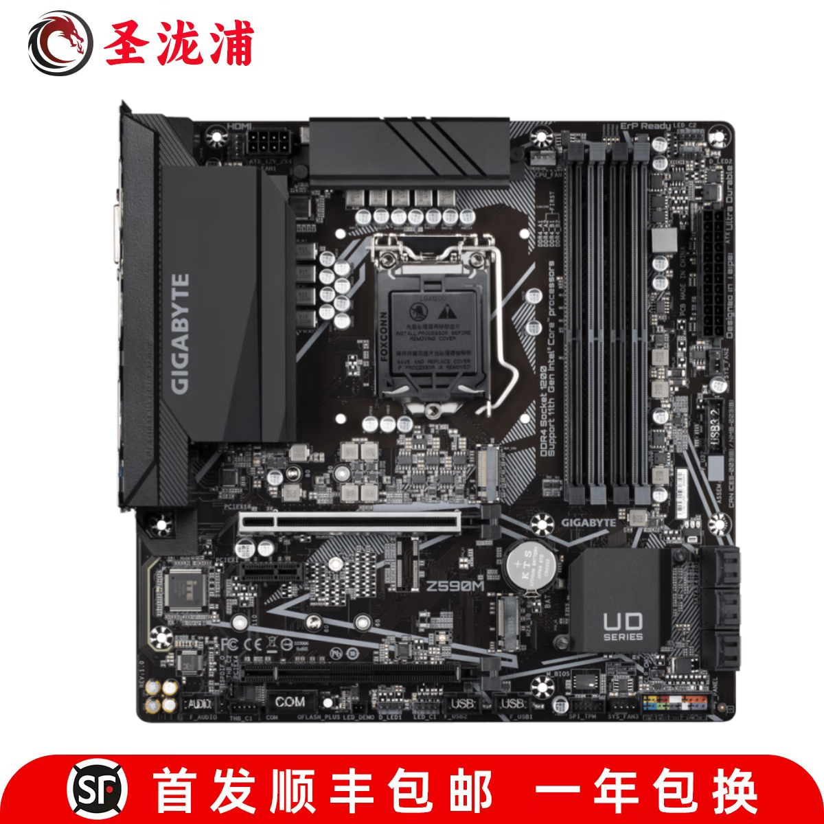 【准新】Gigabyte/技嘉 Z590 GAMING AORUS超级雕GAMING X UD 技嘉Z590M