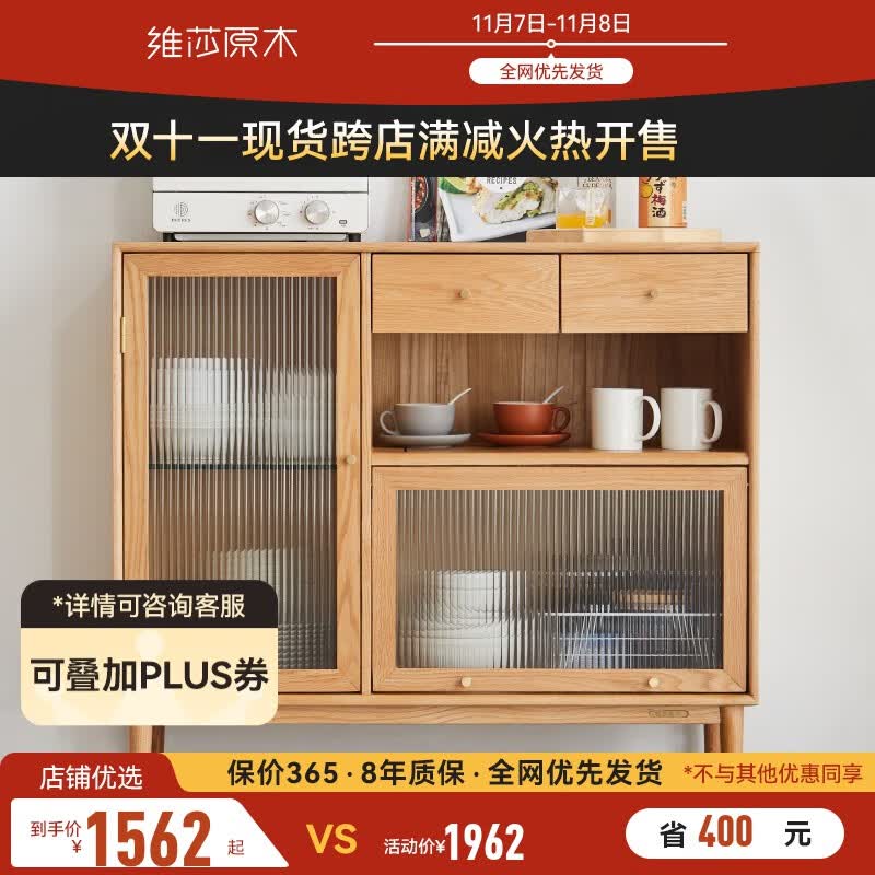 维莎全实木餐边柜客厅橡木靠墙储物收纳柜现代餐厅厨房碗柜茶水柜 餐边柜(1000*380*900mm) 双门高性价比高么？