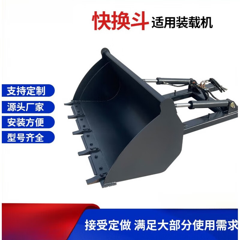 扑哩扑剌叉车属具快换斗快换叉 齿套斗 叉子车上料斗 叉车快换斗配件