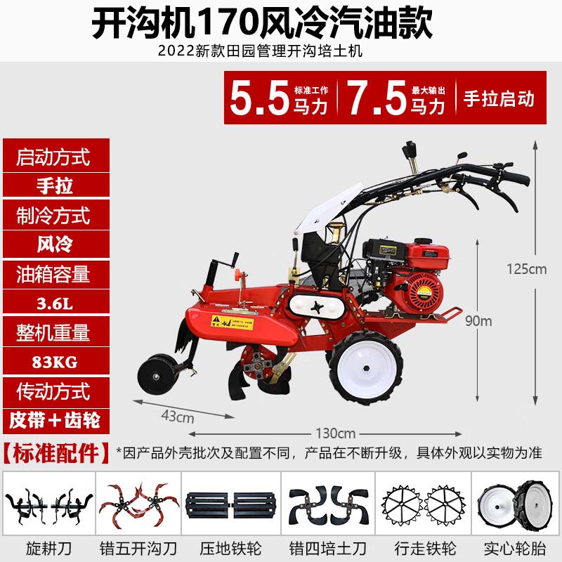 果园开沟机起垄培土草莓田园管理机小型深沟多功能微耕机旋耕机 170