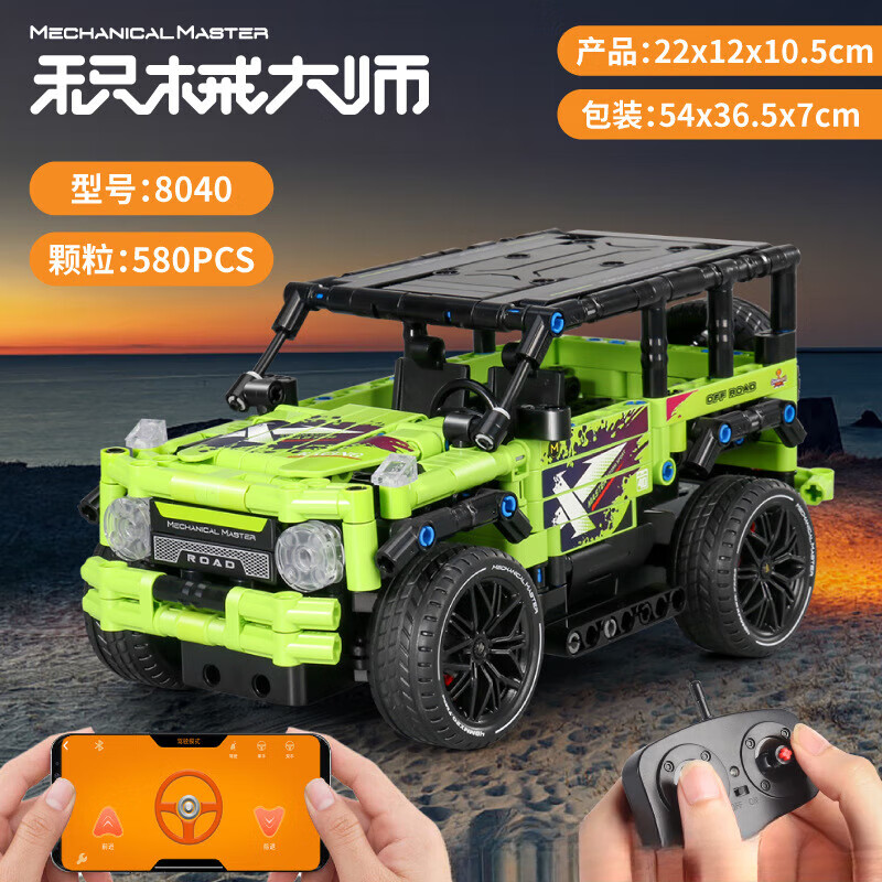 万致兼容乐高大g越野车拼装积木遥控模型男孩儿童玩具 8040奔驰大g