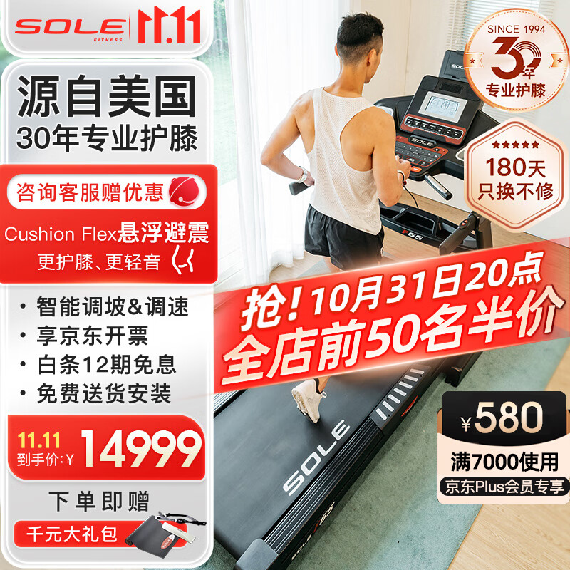 跑步机京东历史价格|跑步机价格走势图