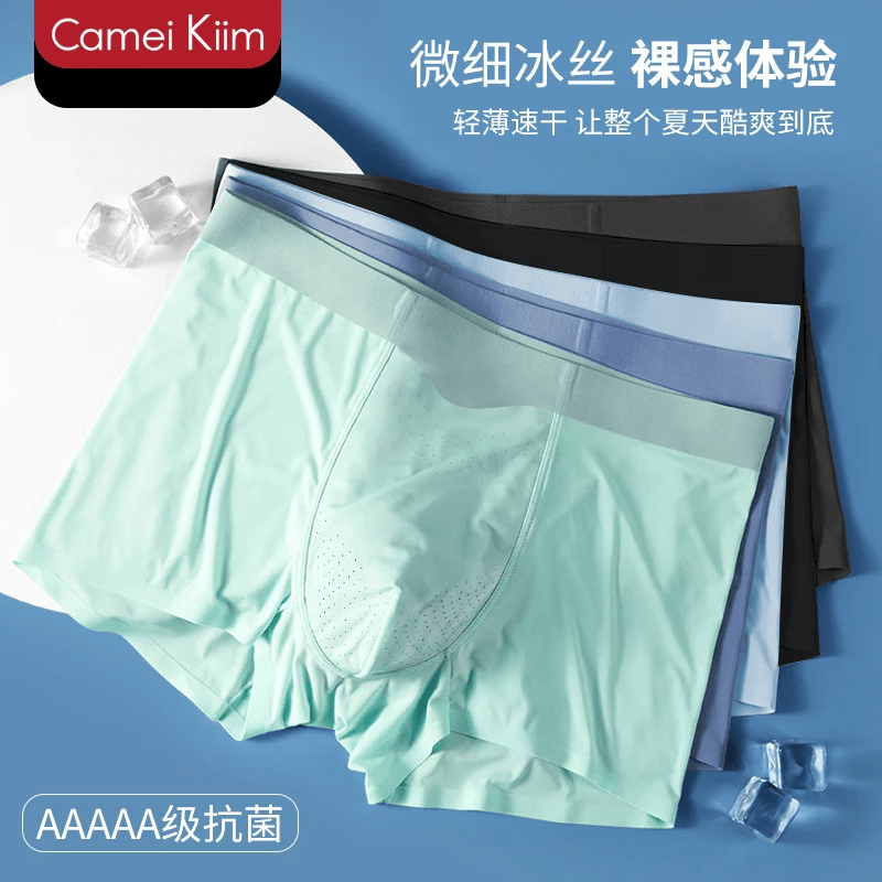Camei Kiim高档男士内裤大码莫代尔平角裤头透气无痕男生四角裤衩短裤四条装 冰丝混色4条装 8XL 建议290斤以上