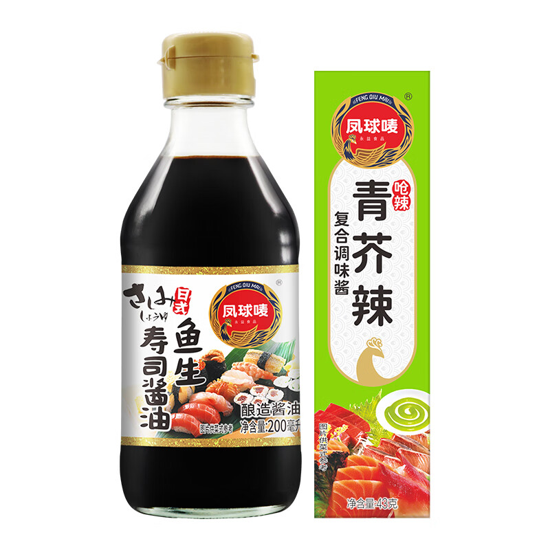 凤球唛 鱼生酱油 寿司海鲜刺身生鱼片酱油200ml+青芥辣43g 芥末蘸料使用感如何?