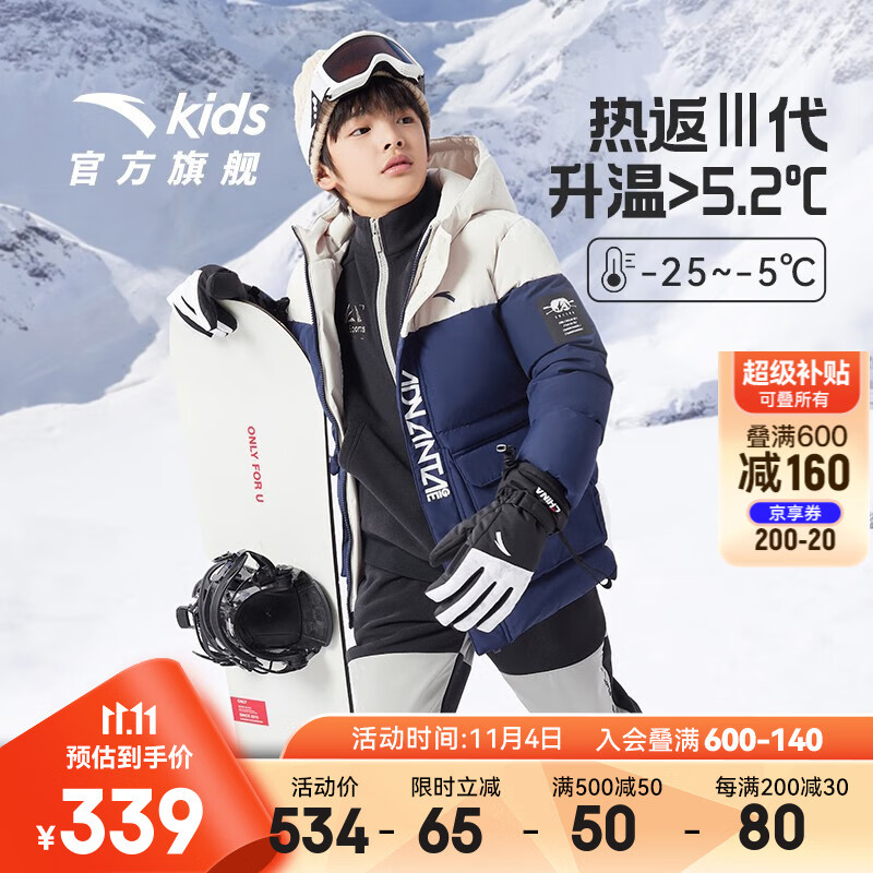 安踏儿童羽绒服男女童装2023年冬季新款加厚保暖潮流舒适满印热返3.0 【热返3.0】麦仁灰-6 150cm高性价比高么？