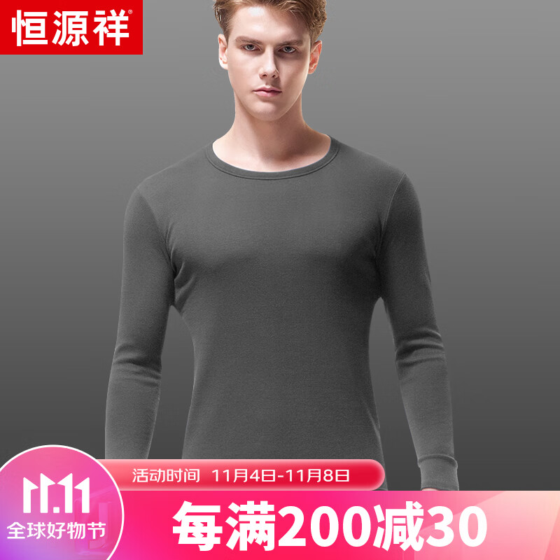 恒源祥保暖内衣男士纯棉秋衣秋裤男女套装薄款 深麻灰（圆领） 175/100 高性价比高么？