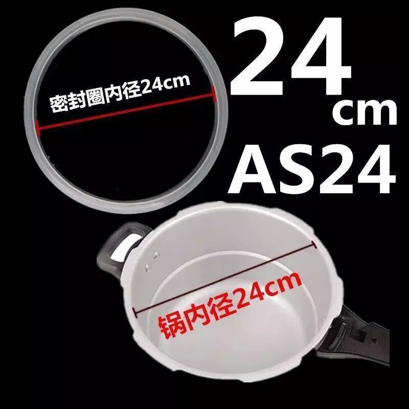 高压锅密封圈配件20/22/24/26cm不锈钢压力锅胶圈通用 AS18 不锈钢锅内 18cm