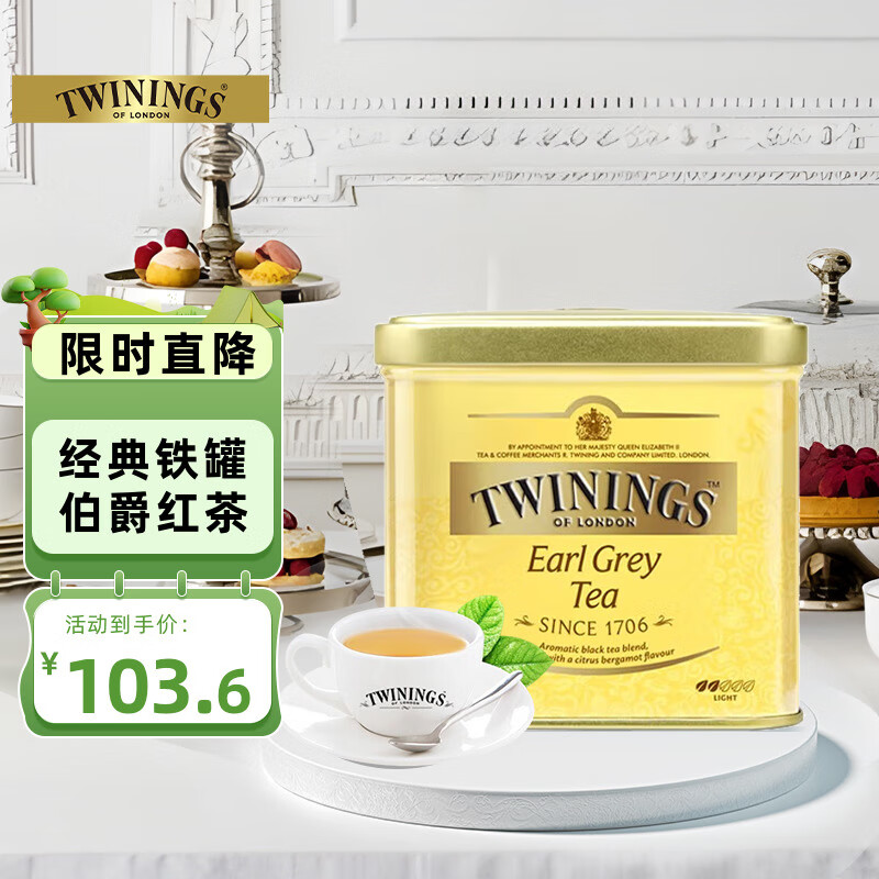 TWININGS 川宁 豪门伯爵红茶 100g