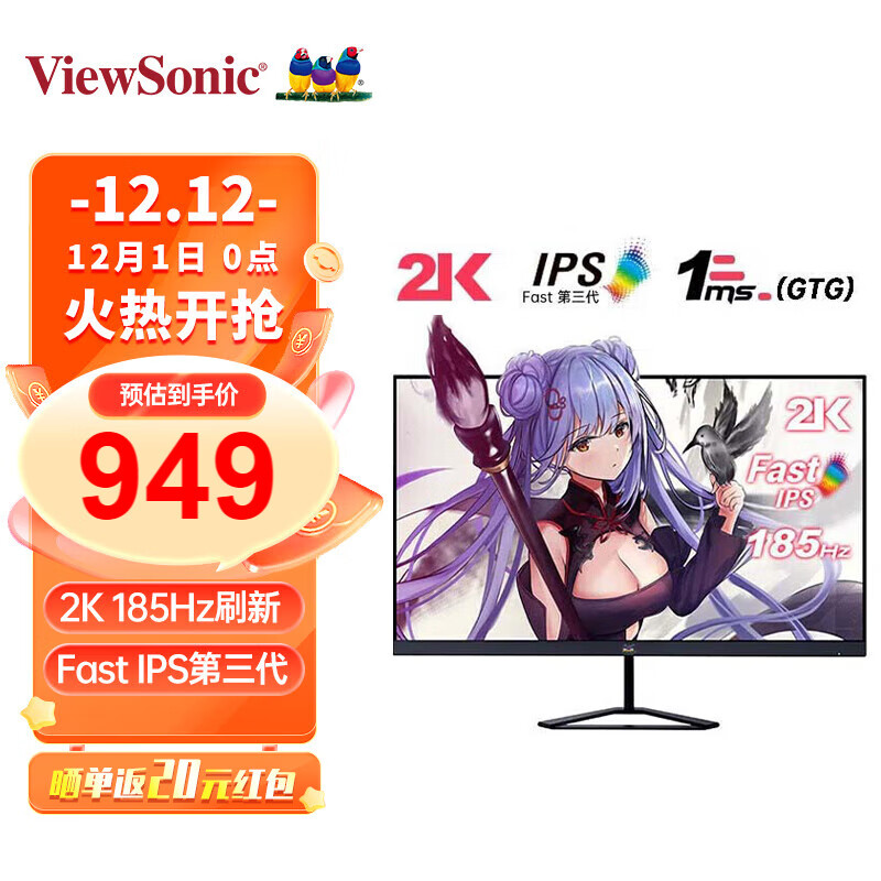 优派（ViewSonic）27英寸2K QHD电竞游戏显示器原生180Hz GTG 1MS HDR VX2758-2K-PRO-5 FastIPS快速液晶超频185HZ
