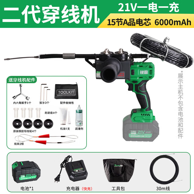 銳霸霸穿線機(jī)鋰電穿線器電工鋼絲穿管電動(dòng)拉線穿線 旗艦款二代20米穿線機(jī)一電一