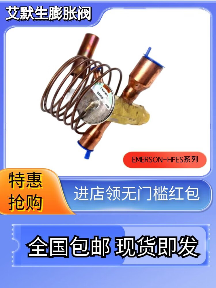 sfa总热力膨胀阀动力头阀芯阀体直通焊接10 20 40hc冷吨一体阀 hfes