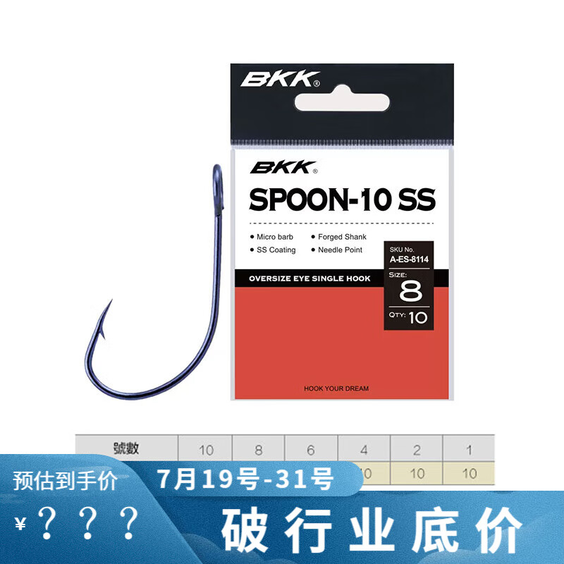 BKK黑金刚大管付溪流单钩8001户外路亚大眼钩亮片钩耐磨带倒刺鱼钩 大管付单钩【4#】 10枚装