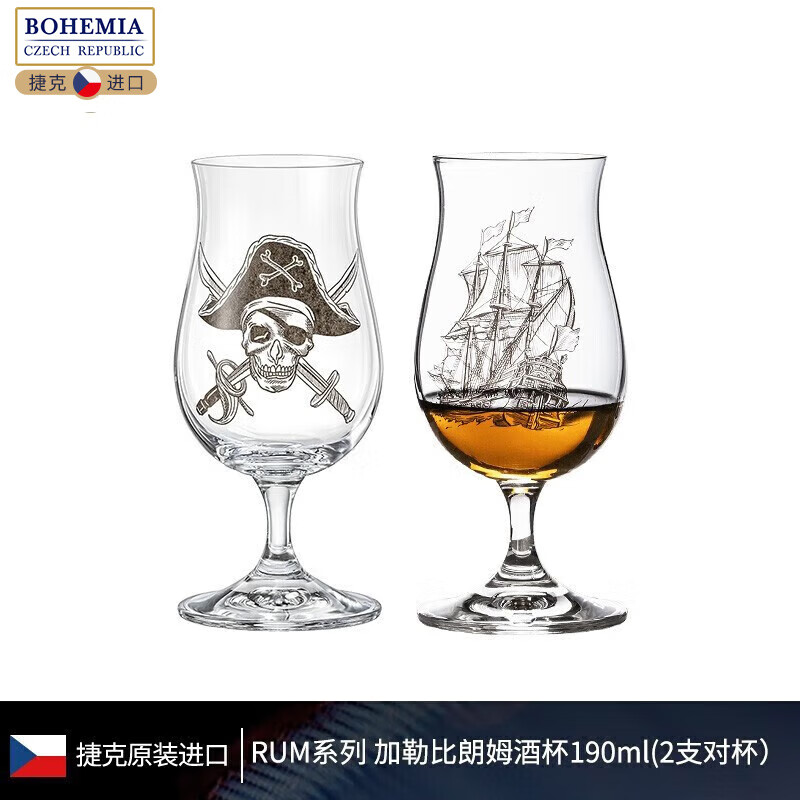 bohemia捷克进口 高脚杯水晶玻璃杯手工彩绘涂鸦酒吧朗姆酒杯 rum朗姆