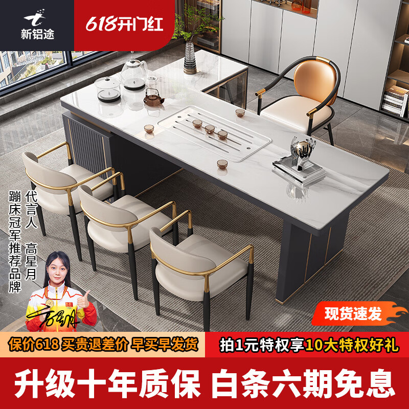 新铝途 轻奢岩板茶桌现代简约大板茶台办公商用家用一体带转角茶台椅