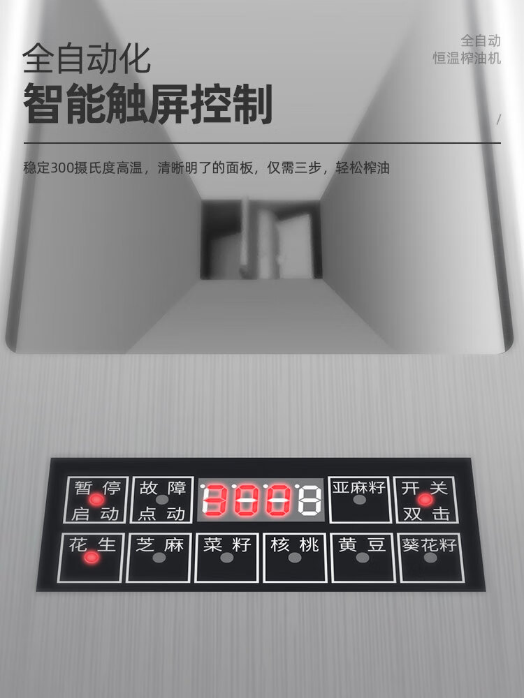 GIVEGOOD全自动家用小型榨油机怎么样？有什么亮点？值得入手吗？