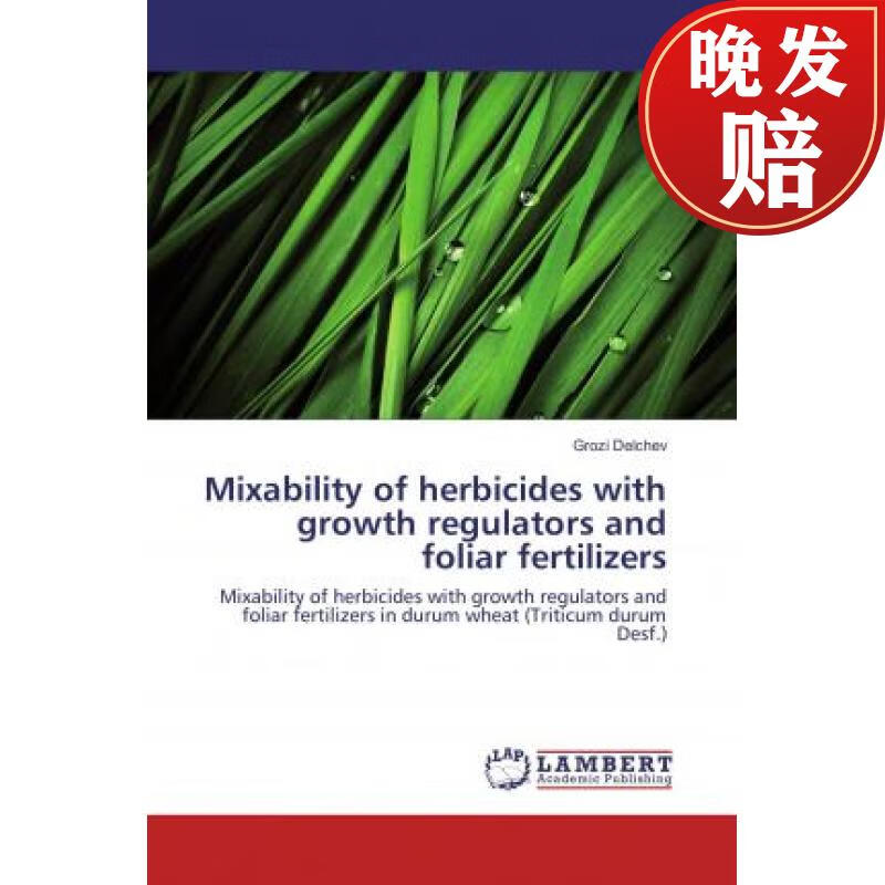 【4周达】mixability of herbicides with growth regulators and