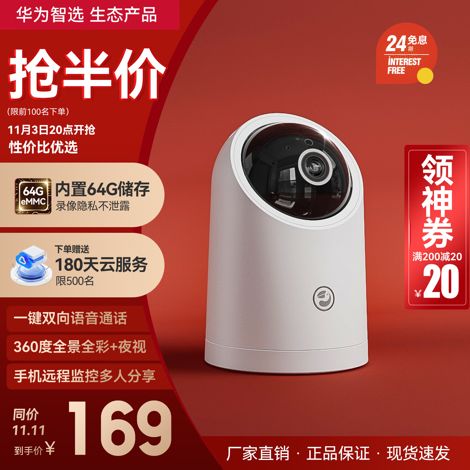 怎样查询京东监控摄像产品的历史价格|监控摄像价格历史