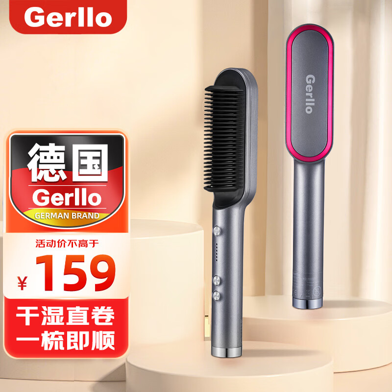 Gerllo直发梳内扣短头发蓬松神器造型梳子卷发棒两用不伤发懒人直发梳新年元旦礼物 KR-Z05灰色 120mm