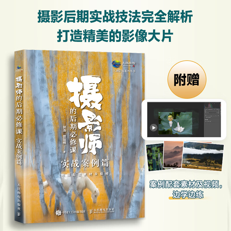 人像摄影师拍摄教程，技巧大全